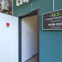 студия красоты ai. s изображение 14