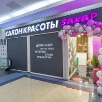 салон красоты сахар на ленинградском проспекте изображение 4