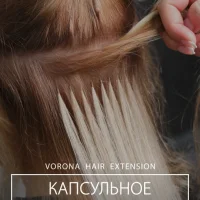 студия наращивания волос vorona на проспекте вернадского изображение 7