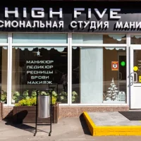 студия красоты high five изображение 6