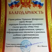 салон красоты primavera изображение 1