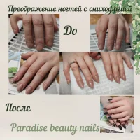 ногтевая студия paradise beauty nails изображение 8