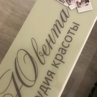 студия красоты ювента изображение 20