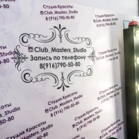 студия красоты club masters изображение 14