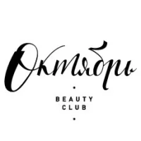 салон красоты октябрь beauty club на улице ленина изображение 2