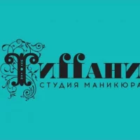 студия маникюра тиffани изображение 6