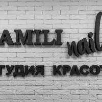 салон красоты kamili nails на улице кирова изображение 8