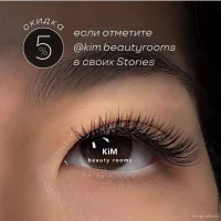 салон красоты kim beauty rooms изображение 5