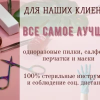 маникюрный салон манхэттен маникюр на рублёвском шоссе изображение 1