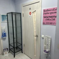 салон красоты kudinovalab изображение 8