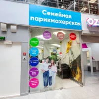 салон красоты семейный изображение 16